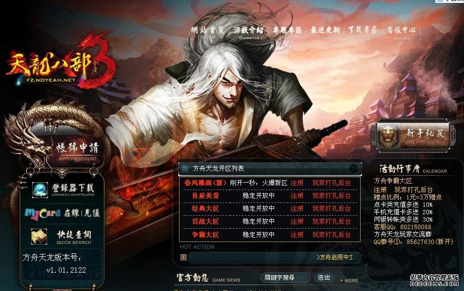 从新手入门到装备打造的全面指南