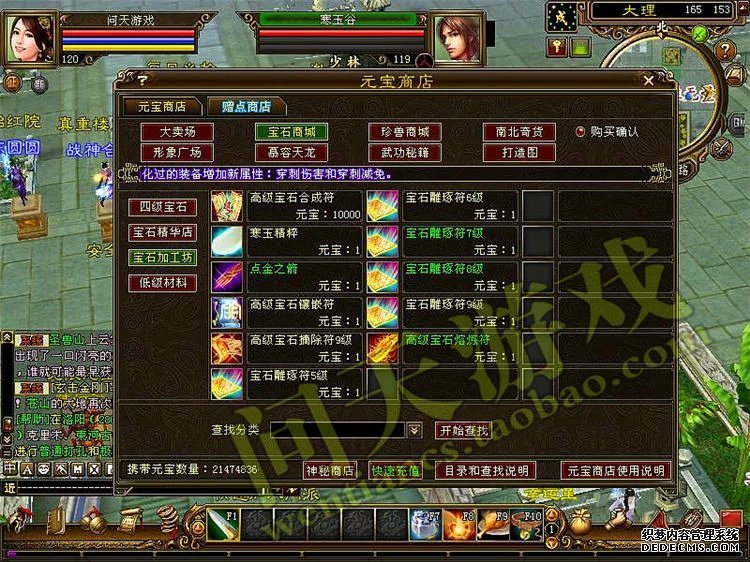 sf天龙八部