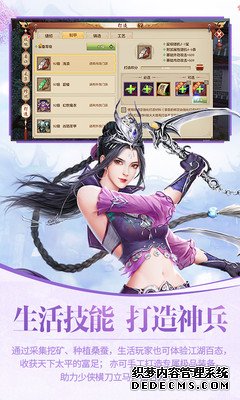 天龙私服帮派玩法