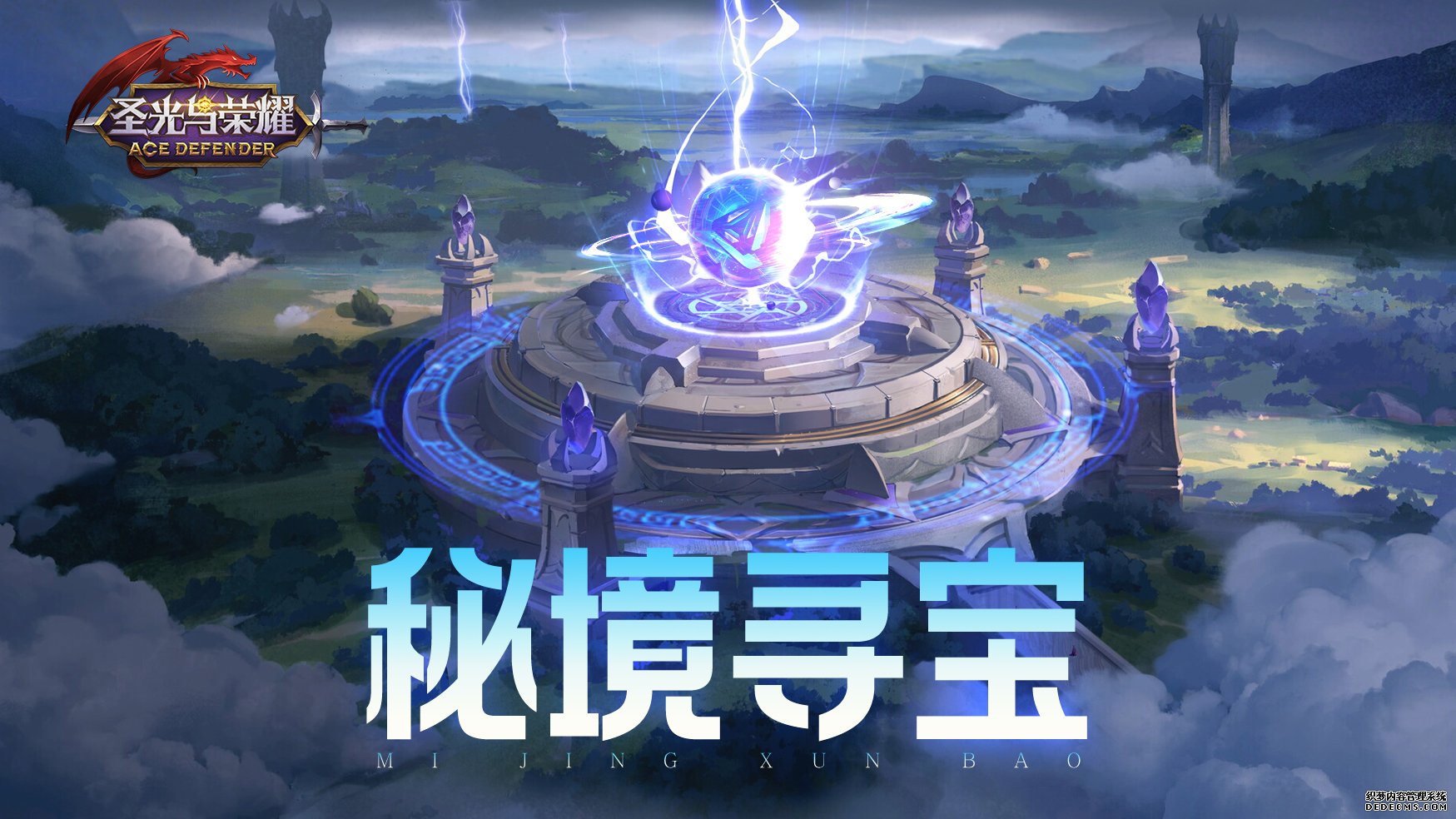 探索未知秘境怎么进