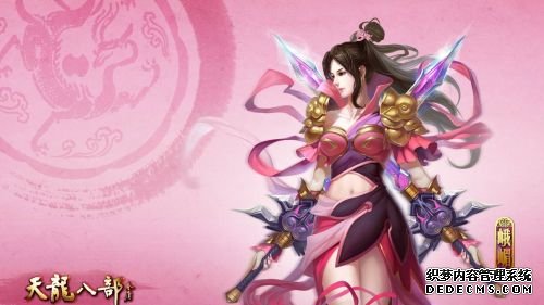 新开天龙八部sf发布站