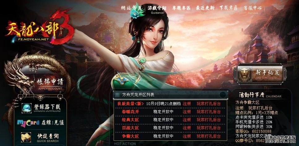 轻松挂机