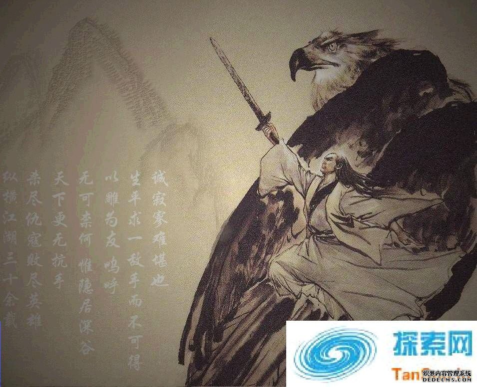 独孤求败
