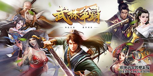 逐鹿最新天龙八部私服