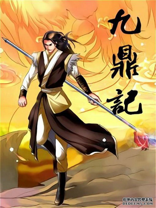 重温武侠梦想的小说