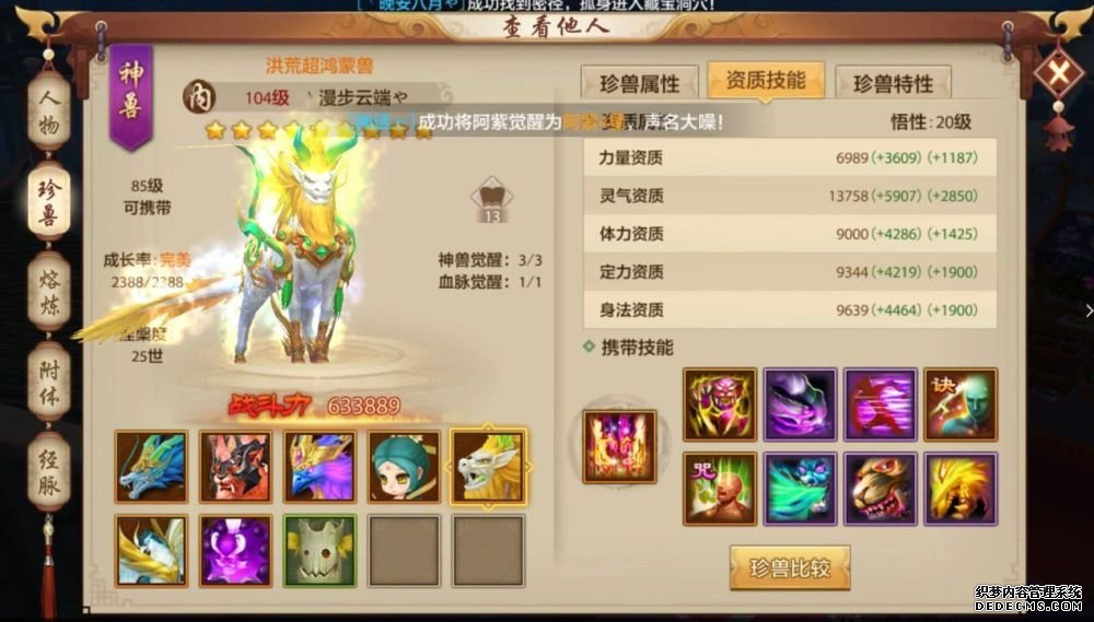江湖儿女情长