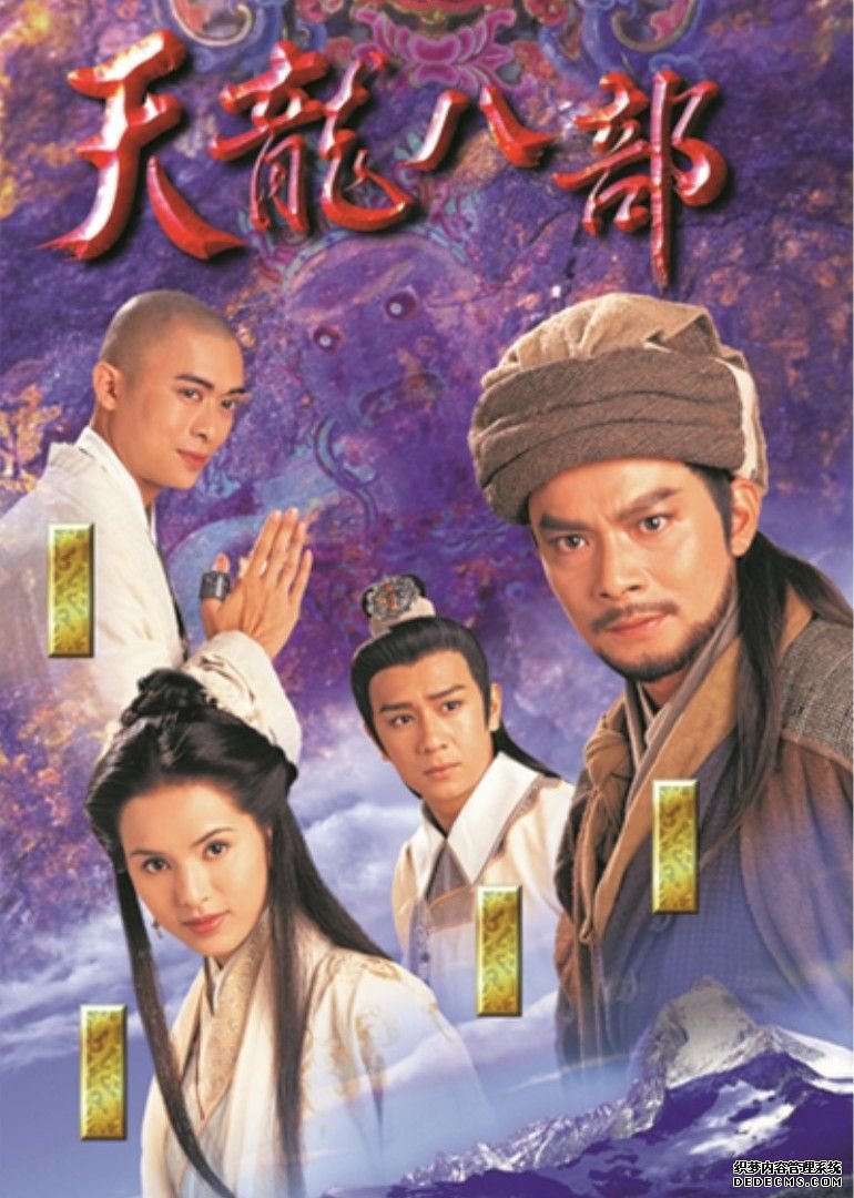 重温武侠梦